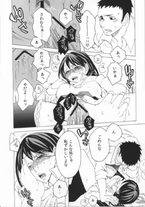 Page 44 of DAIKIYO-RANMAN - preview thumbnail