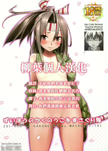 Zuihou no kaku no uko o masaguri tai — hentai manga cover on Fhentai