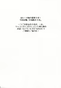 Page 5 of Zuihou no kaku no uko o masaguri tai - preview thumbnail