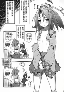 Page 6 of Zuihou no kaku no uko o masaguri tai - preview thumbnail