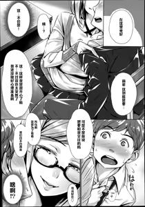 Page 7 of Oazuke Lip - preview thumbnail