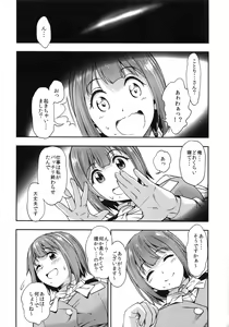 Page 3 of Mayonaka sugi no Koi - preview thumbnail
