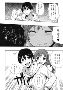 Page 7 of Nitta Minami no Otouto Tsumamigui - preview thumbnail