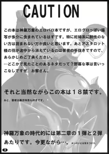 Page 2 of Yappari Asuta-sama ha Harama Setai! - preview thumbnail