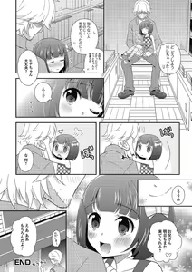 Page 107 of Puni Pedo!! - preview thumbnail