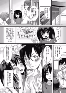 Page 119 of Puni Pedo!! - preview thumbnail