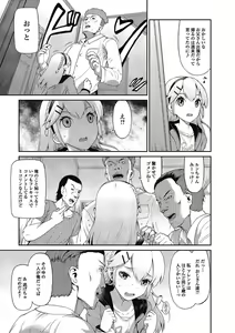 Page 152 of Puni Pedo!! - preview thumbnail