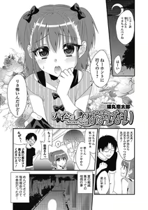 Page 164 of Puni Pedo!! - preview thumbnail