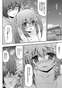 Page 51 of Puni Pedo!! - preview thumbnail