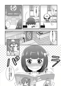 Page 93 of Puni Pedo!! - preview thumbnail