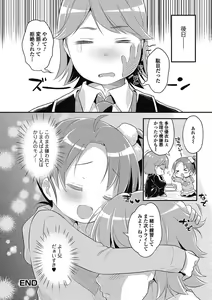 Page 117 of Puni Pedo!! Sono 2 Sakura Gumi - preview thumbnail