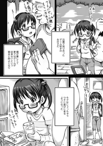 Page 119 of Puni Pedo!! Sono 2 Sakura Gumi - preview thumbnail