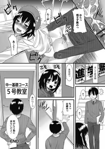 Page 139 of Puni Pedo!! Sono 2 Sakura Gumi - preview thumbnail