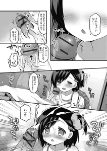 Page 151 of Puni Pedo!! Sono 2 Sakura Gumi - preview thumbnail