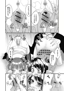 Page 169 of Puni Pedo!! Sono 2 Sakura Gumi - preview thumbnail
