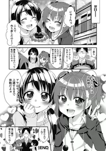Page 177 of Puni Pedo!! Sono 2 Sakura Gumi - preview thumbnail