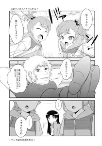 Page 24 of GOMANETSU - preview thumbnail