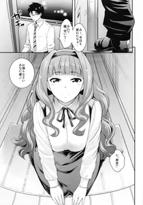 Page 4 of GOMANETSU - preview thumbnail