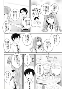 Page 5 of GOMANETSU - preview thumbnail