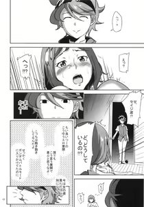 Page 11 of Rinko-san ga Reiji-kun ni Ijirareru Hon - preview thumbnail