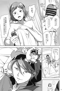 Page 20 of Rinko-san ga Reiji-kun ni Ijirareru Hon - preview thumbnail