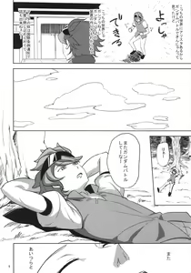 Page 5 of Rinko-san ga Reiji-kun ni Ijirareru Hon - preview thumbnail