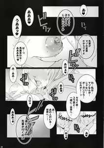 Page 8 of Fumina Biyakuochi Mazo Sex Try - preview thumbnail