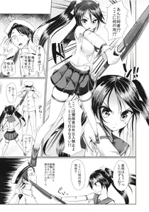 Page 4 of Marumie Isuzu - preview thumbnail