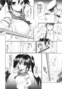 Page 5 of Marumie Isuzu - preview thumbnail