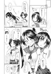 Page 7 of Marumie Isuzu - preview thumbnail