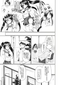 Page 8 of Marumie Isuzu - preview thumbnail