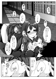 Page 12 of white day - preview thumbnail