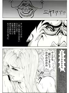 Page 42 of CORRUPT&ROTTEN Cutey Liddy no Funiku no Andouille "Sono Go" - preview thumbnail