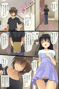 Page 51 of Kinjo no Hitozuma ya Osananajimi JK o Kyousei Sousa de Omoi no mama ni Netori SEX - preview thumbnail