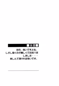 Page 21 of Rider-san to Onsen Yado. Sonogo - preview thumbnail