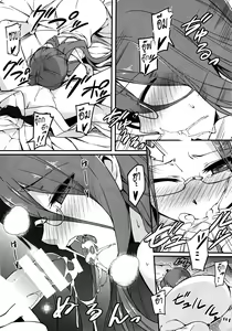 Page 8 of Rider-san to Onsen Yado. Sonogo - preview thumbnail