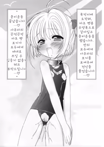 Page 5 of Masochist Pet Sakura 2 - preview thumbnail