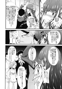 Page 103 of Oshikko wa Nomimono desu! -Pee is a Drink! - preview thumbnail