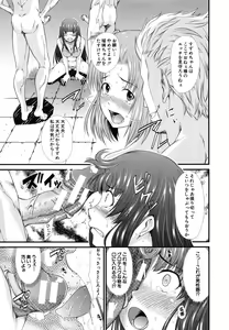 Page 106 of Oshikko wa Nomimono desu! -Pee is a Drink! - preview thumbnail