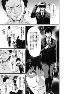 Page 181 of Oshikko wa Nomimono desu! -Pee is a Drink! - preview thumbnail