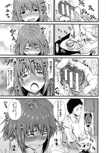Page 189 of Oshikko wa Nomimono desu! -Pee is a Drink! - preview thumbnail