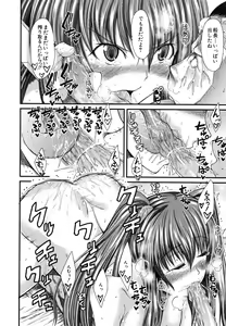 Page 84 of Oshikko wa Nomimono desu! -Pee is a Drink! - preview thumbnail