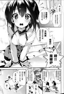 Page 5 of Taihou-chan to Kotatsu Mikan - preview thumbnail