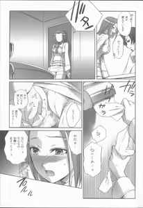 Page 8 of Code-eichi - preview thumbnail