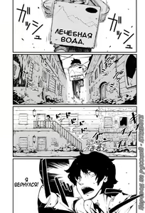 Page 4 of Ajin Shoujo-tan Vol. 3 - preview thumbnail