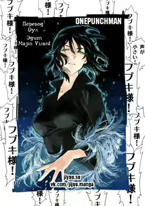 Page 27 of ONE-HURRICANE - Toraware no Fubuki - preview thumbnail
