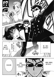 Page 21 of PARADIGM SETSUKO - preview thumbnail