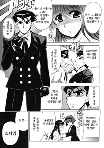 Page 22 of PARADIGM SETSUKO - preview thumbnail