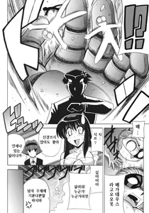 Page 23 of PARADIGM SETSUKO - preview thumbnail