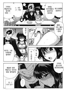 Page 7 of PARADIGM SETSUKO - preview thumbnail